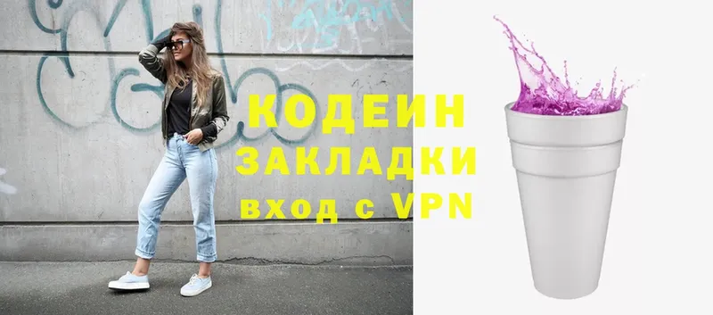 Кодеин Purple Drank  где продают наркотики  Кремёнки 