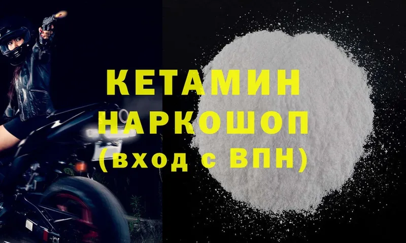 КЕТАМИН ketamine  наркошоп  Кремёнки 